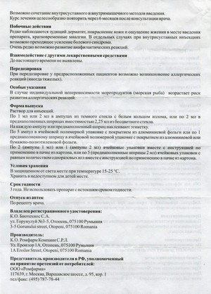 Фото инструкции по Алфлутопу уменьшенное обратная сторона