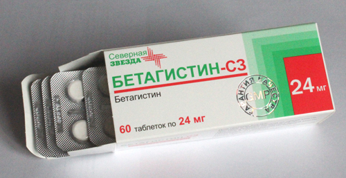 Упаковка Бетагистина