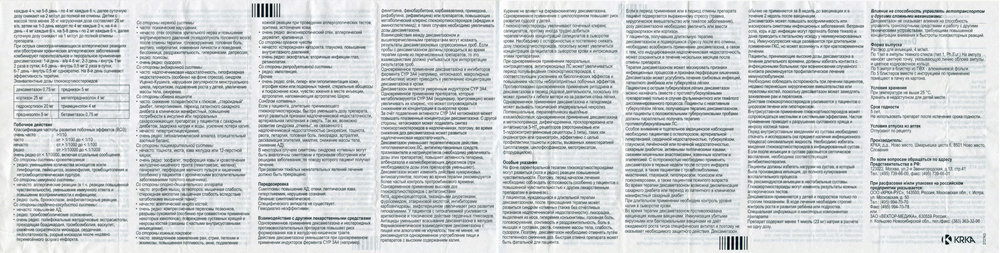 Фото инструкции по Дексаметазону уменьшенное, обратная сторона
