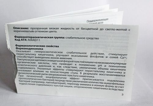 Упаковка Дюфалака