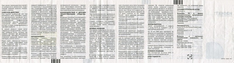 Фото инструкции по Изокету уменьшенное, обратная сторона