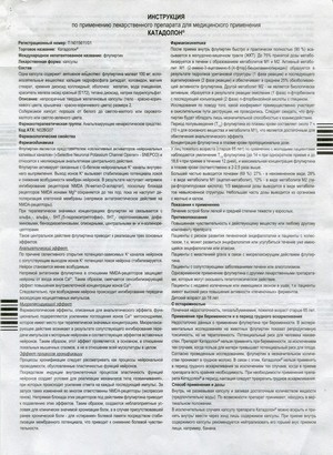Фото инструкции по Катадолону уменьшенное