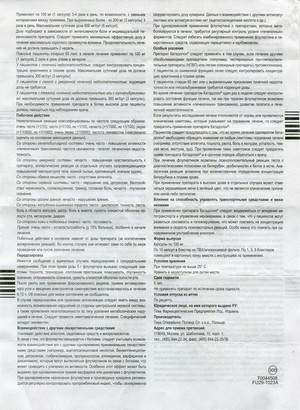 Фото инструкции по Катадолону уменьшенное обратная сторона