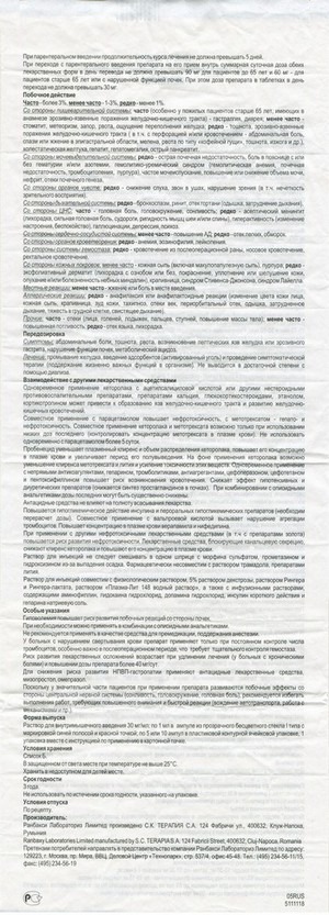 Фото инструкции по Кетанову уменьшенное, обратная сторона