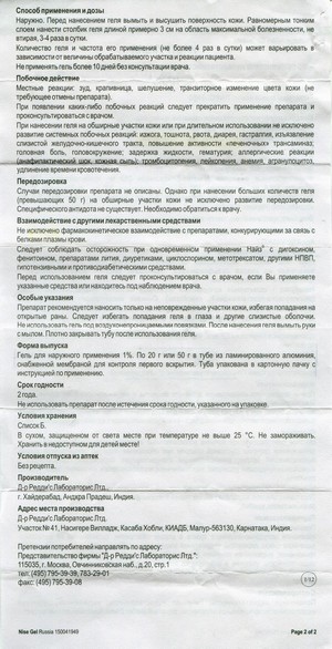 Фото инструкции по Найзу уменьшенное, обратная сторона