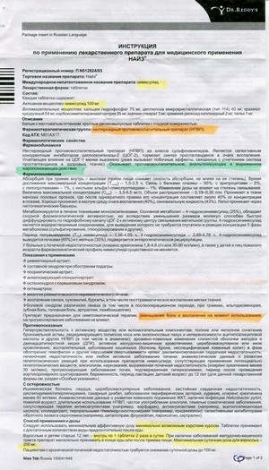 Фото инструкции по Найзу уменьшенное