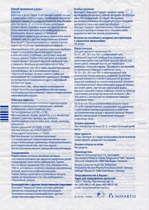 Фото инструкции по Вольтарен эмульгелю, обратная сторона
